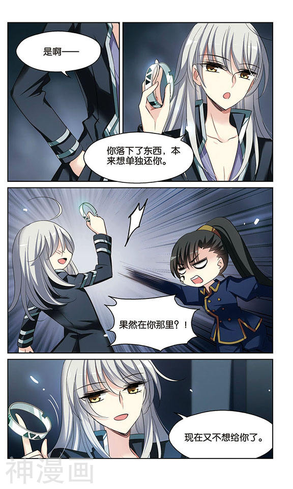 穿越西元3000后第132话 小鸢21P