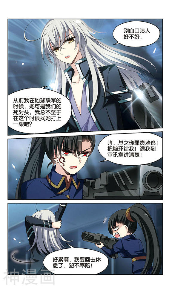 穿越西元3000后第132话 小鸢21P