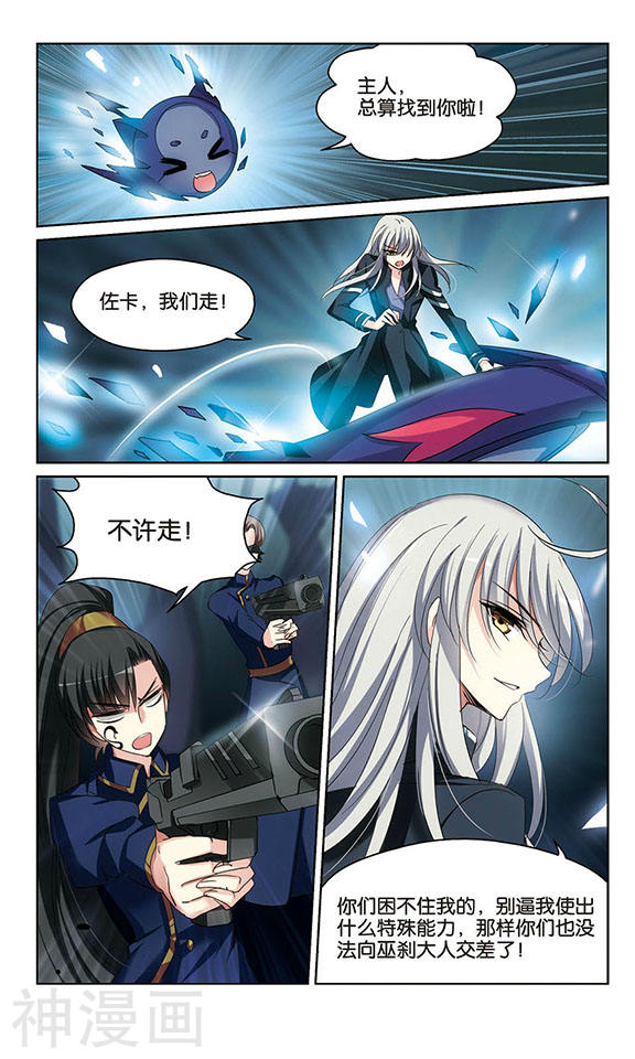 穿越西元3000后第132话 小鸢21P