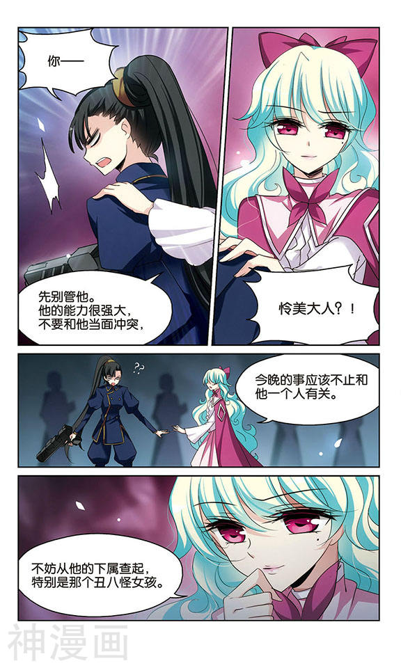 穿越西元3000后第132话 小鸢21P