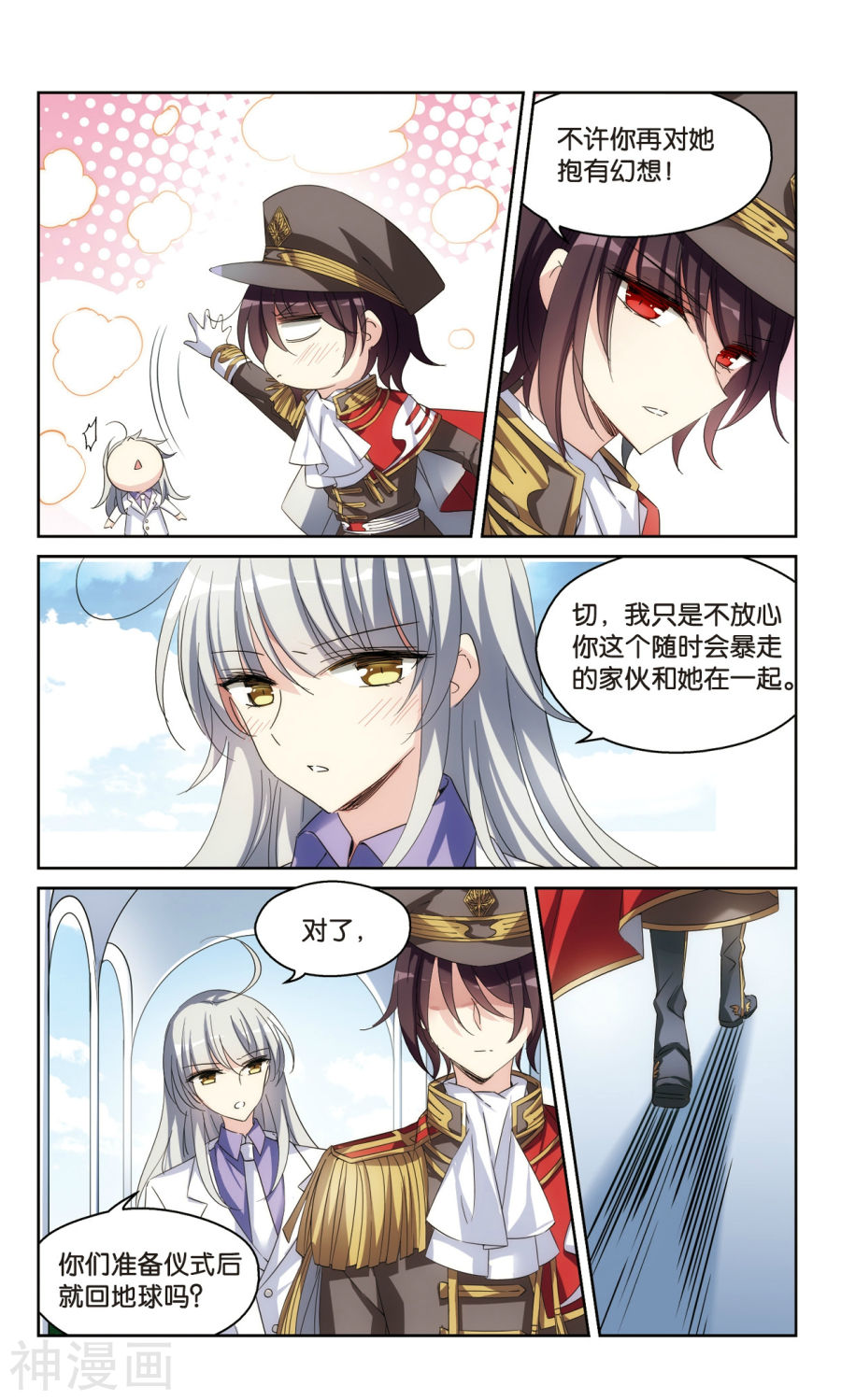 穿越西元3000后第194话 订婚仪式上11P