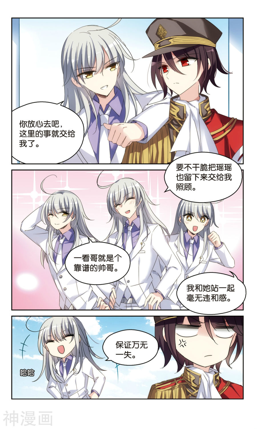 穿越西元3000后第194话 订婚仪式上11P