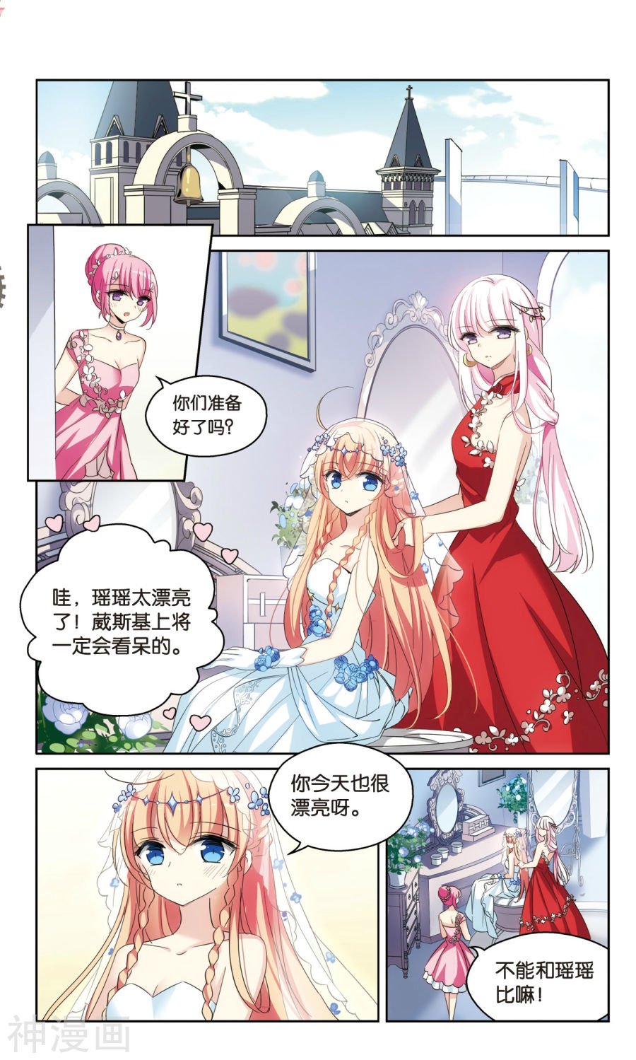穿越西元3000后第194话 订婚仪式上11P
