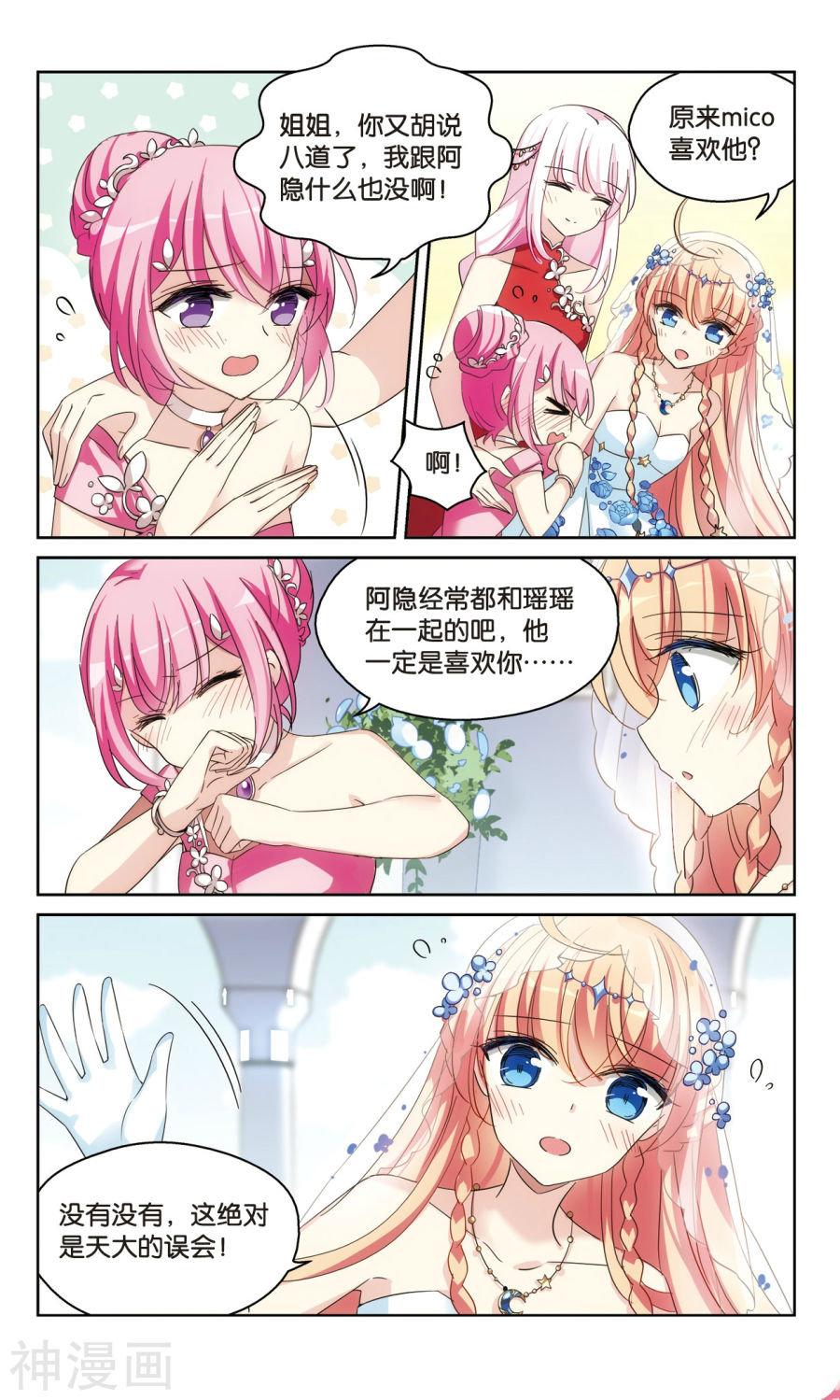 穿越西元3000后第194话 订婚仪式上11P