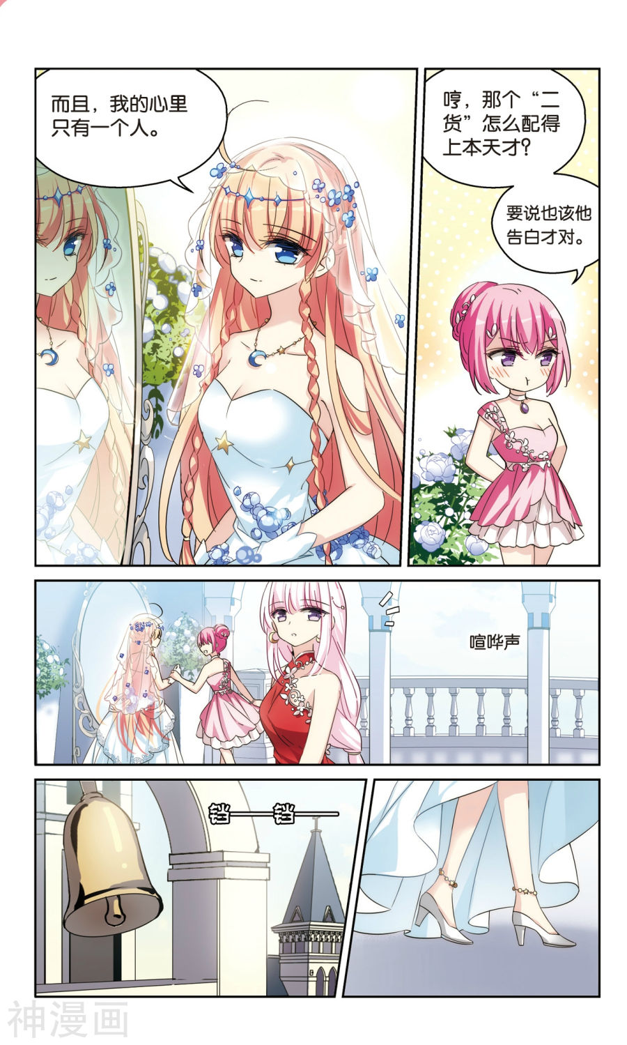 穿越西元3000后第194话 订婚仪式上11P