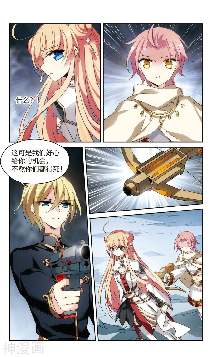 穿越西元3000后第206话 无法相信13P