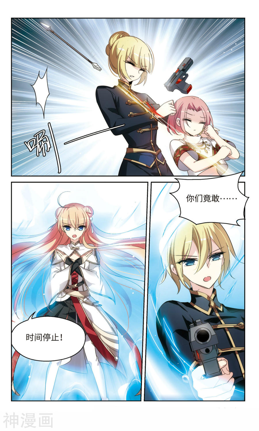 穿越西元3000后第206话 无法相信13P