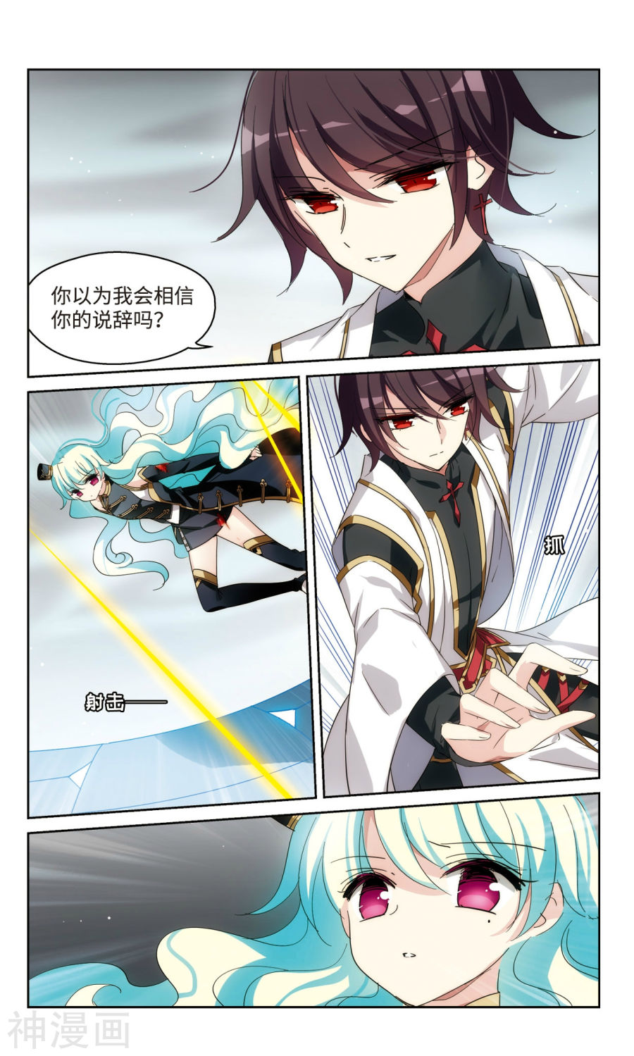 穿越西元3000后第206话 无法相信13P