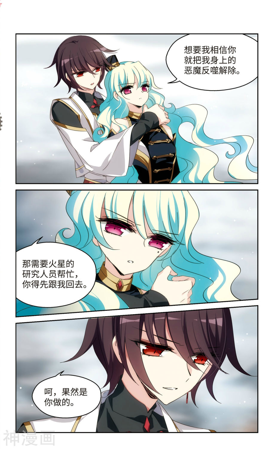 穿越西元3000后第206话 无法相信13P