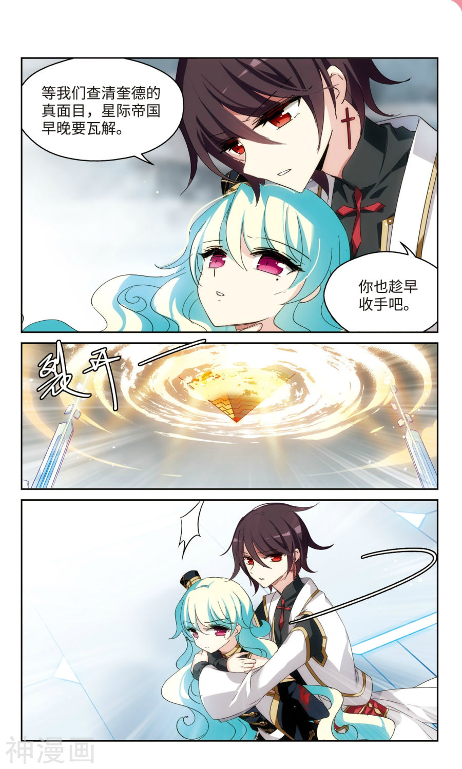 穿越西元3000后第206话 无法相信13P