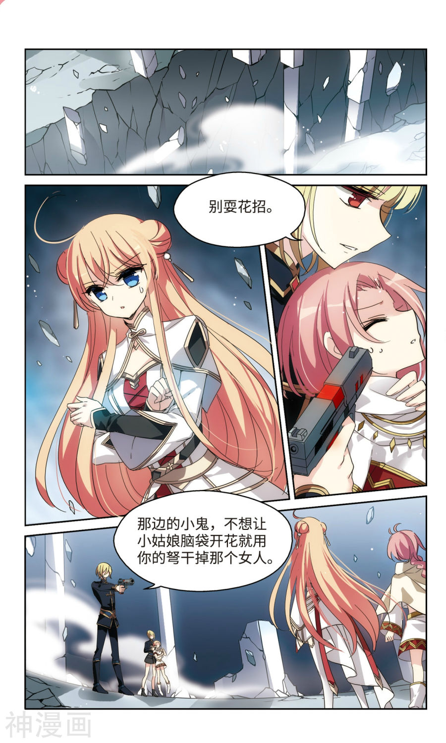 穿越西元3000后第206话 无法相信13P