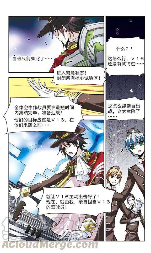 穿越西元3000后6话 离博士3