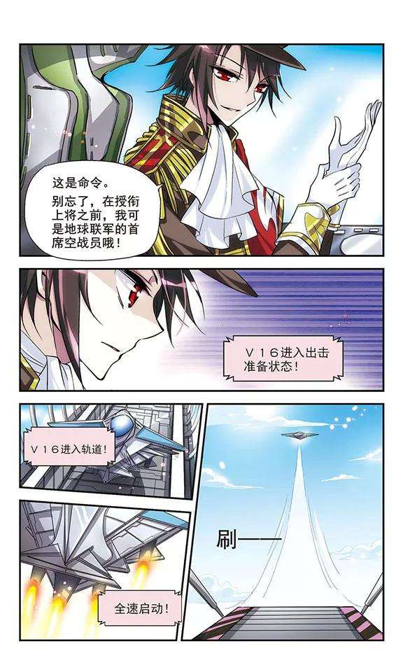 穿越西元3000后6话 离博士3