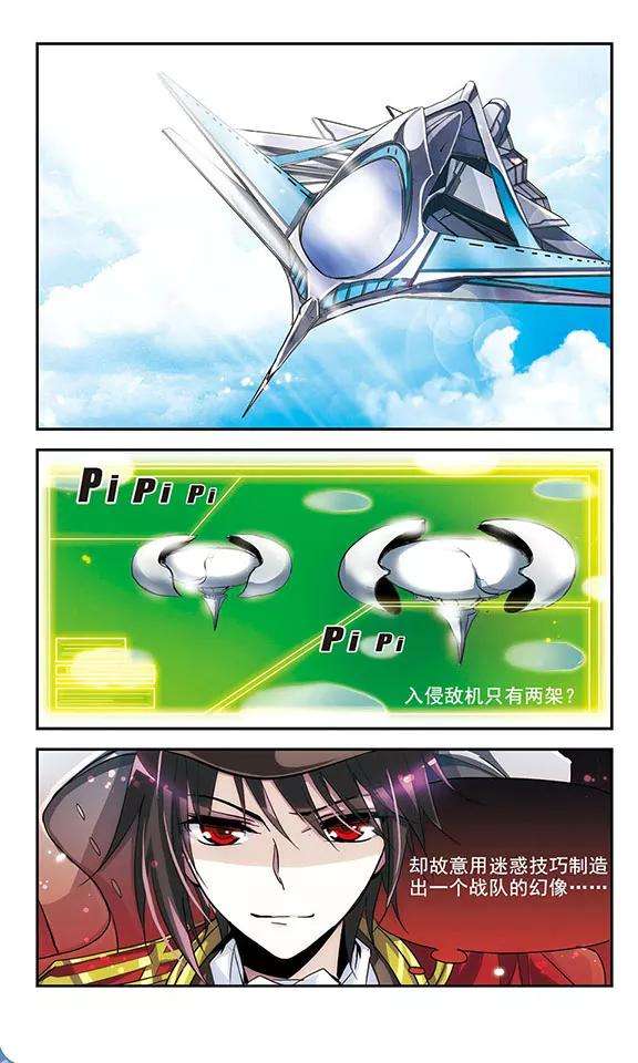 穿越西元3000后6话 离博士3