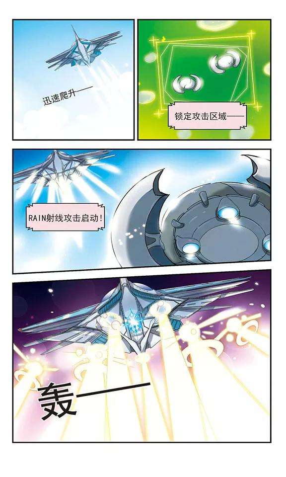 穿越西元3000后6话 离博士3