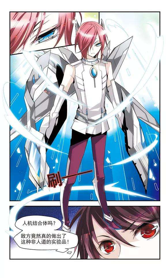 穿越西元3000后6话 离博士3