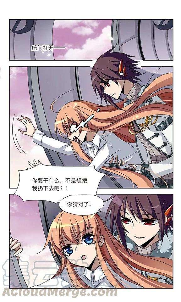 穿越西元3000后12话 空中飞行3