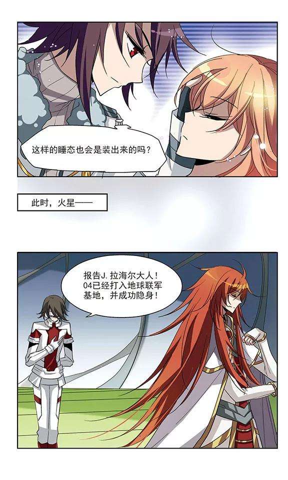 穿越西元3000后12话 空中飞行3