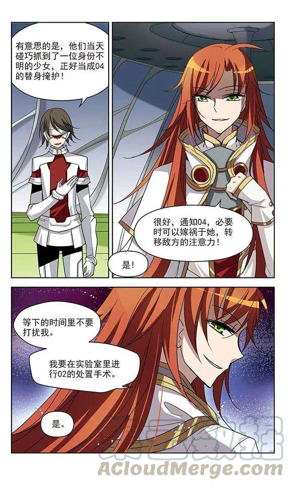 穿越西元3000后12话 空中飞行3