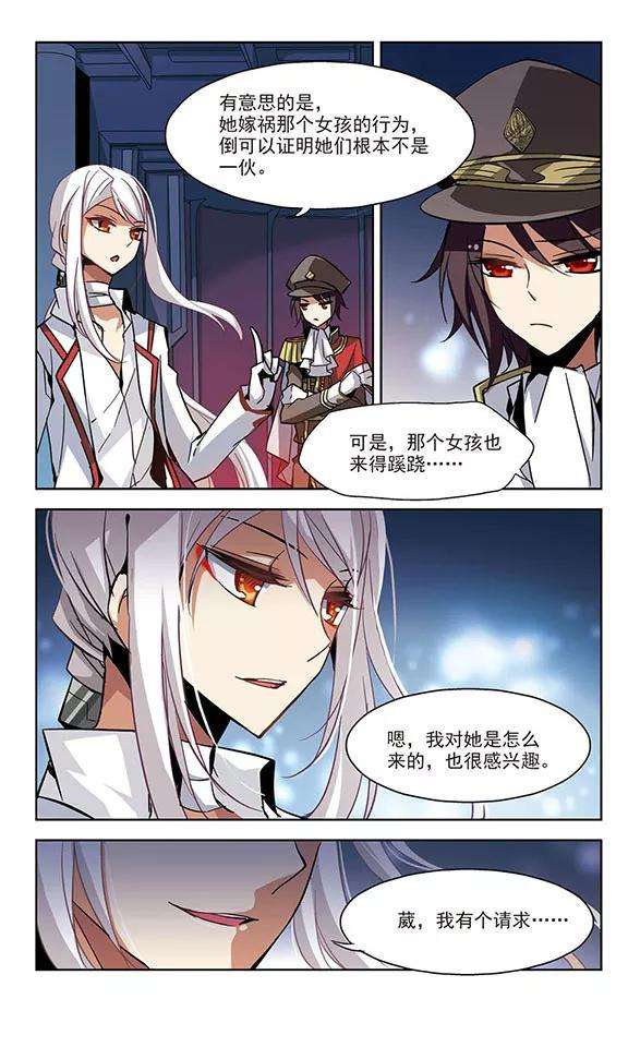 穿越西元3000后17话 洗清罪名2