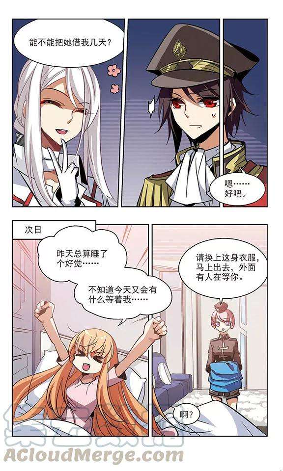 穿越西元3000后17话 洗清罪名2