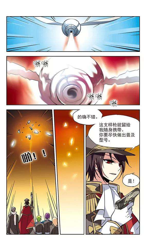 穿越西元3000后29话 交织的命运2