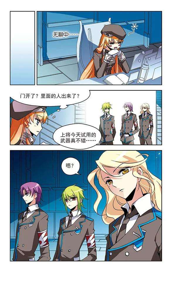 穿越西元3000后29话 交织的命运2