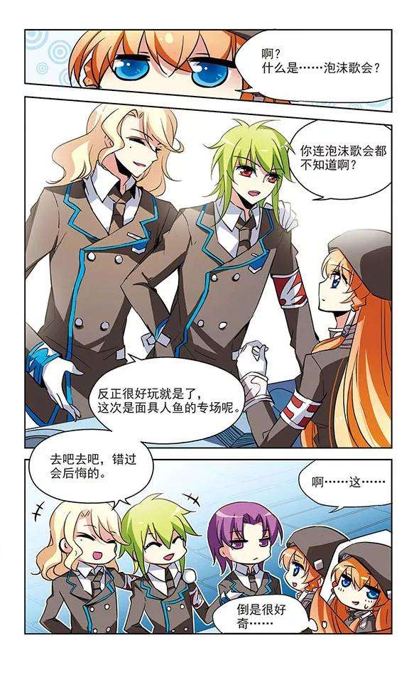 穿越西元3000后29话 交织的命运2