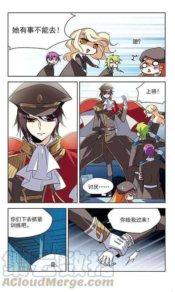 穿越西元3000后29话 交织的命运2