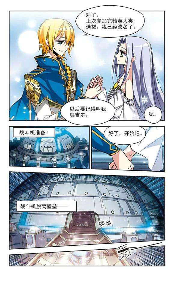 穿越西元3000后31话 周末歌会