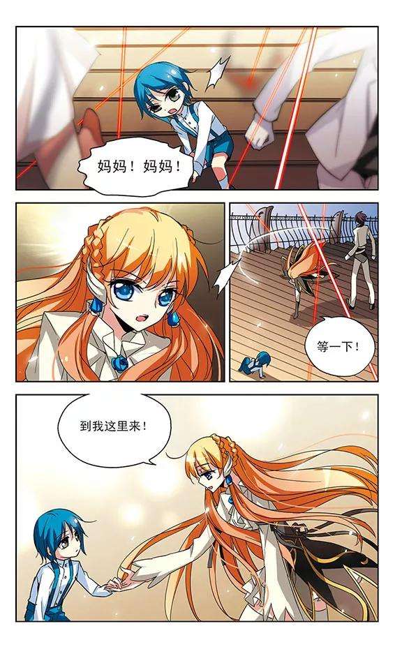 穿越西元3000后33话 艾森攻防战2