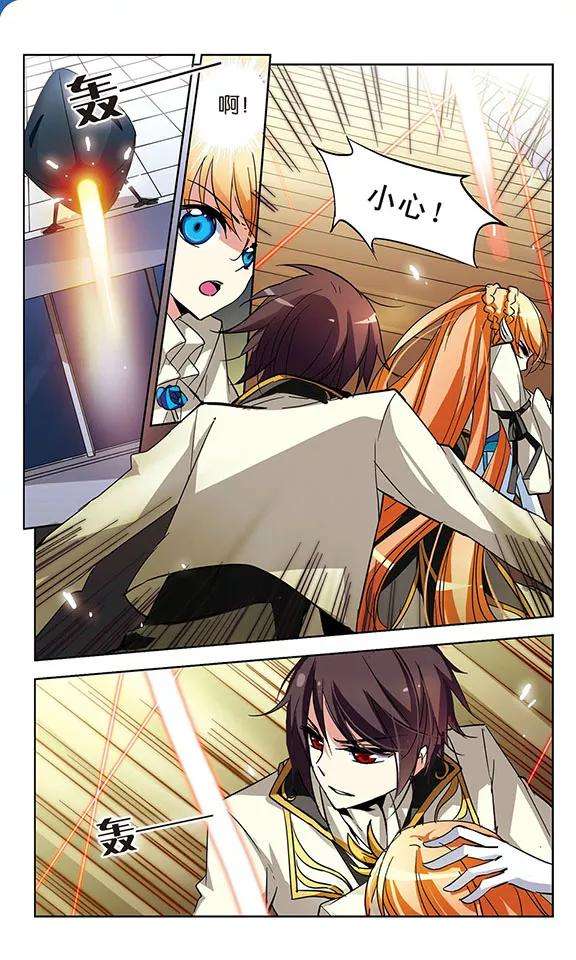 穿越西元3000后33话 艾森攻防战2