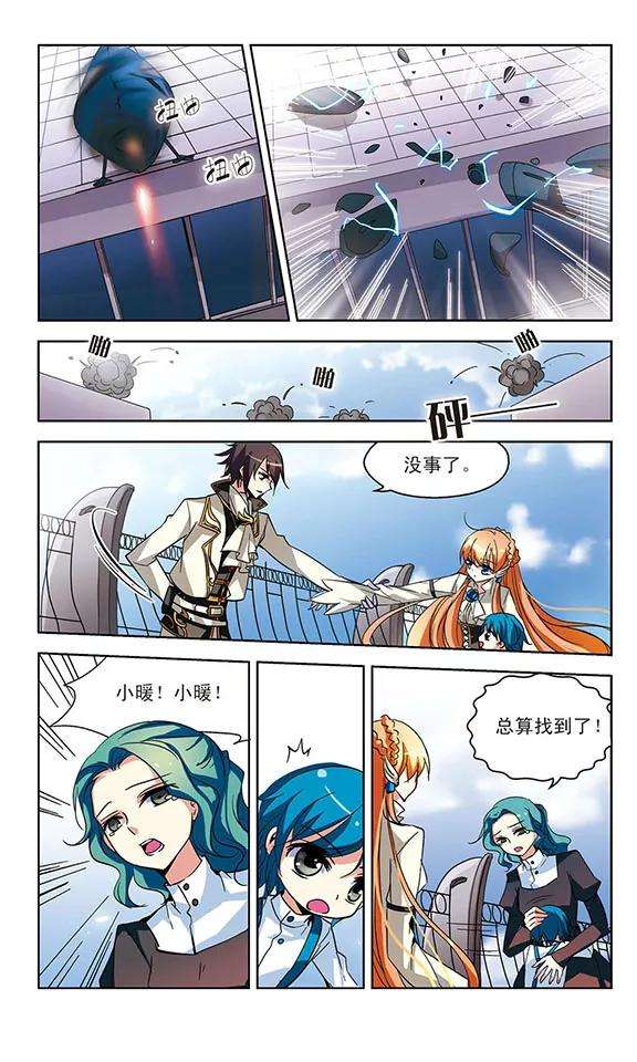 穿越西元3000后33话 艾森攻防战2