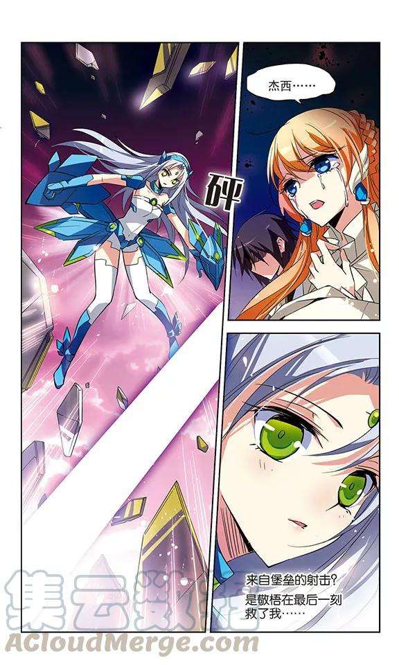 穿越西元3000后37话 虚空战歌2