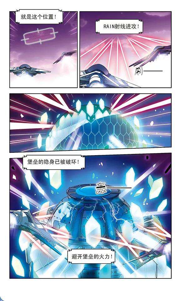 穿越西元3000后37话 虚空战歌2