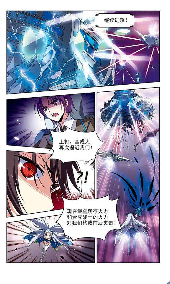 穿越西元3000后37话 虚空战歌2