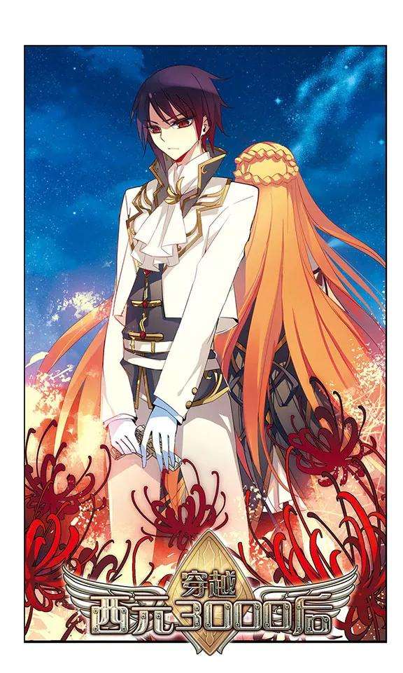 穿越西元3000后37话 虚空战歌2