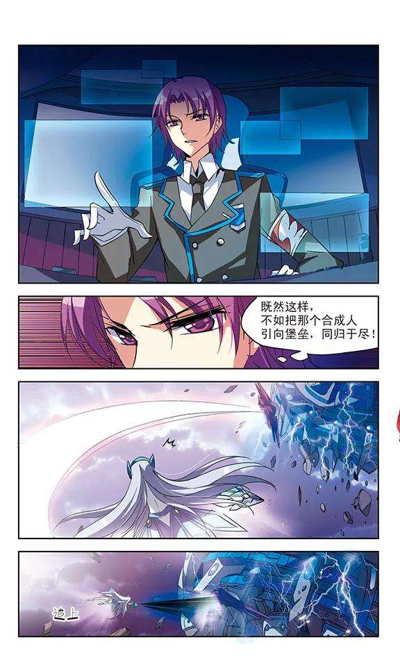 穿越西元3000后37话 虚空战歌2