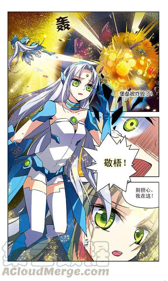 穿越西元3000后37话 虚空战歌2