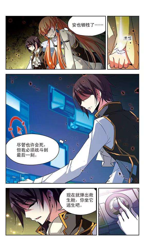 穿越西元3000后38话 虚空战歌3