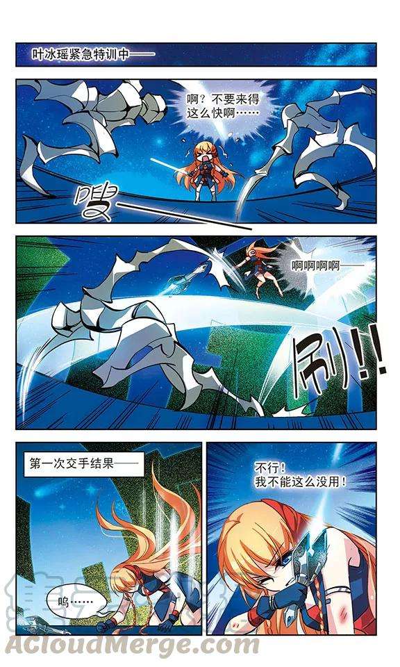 穿越西元3000后42话 特训