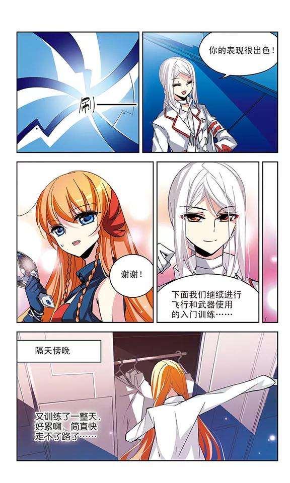 穿越西元3000后42话 特训
