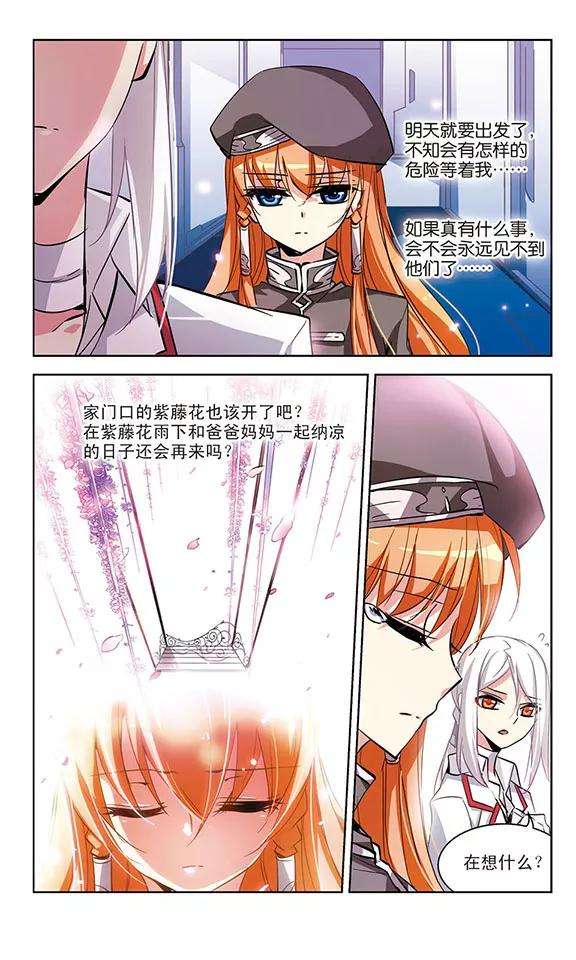 穿越西元3000后42话 特训