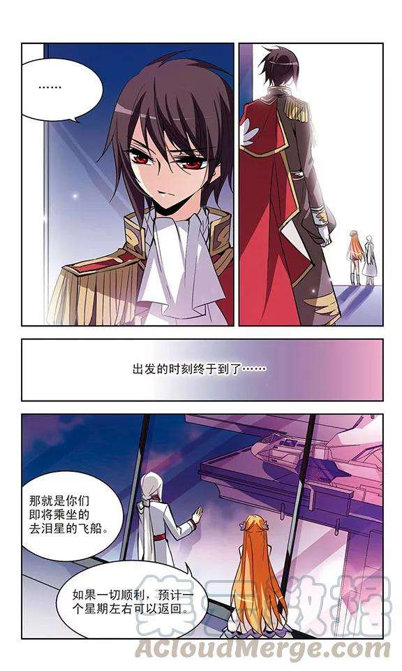 穿越西元3000后42话 特训