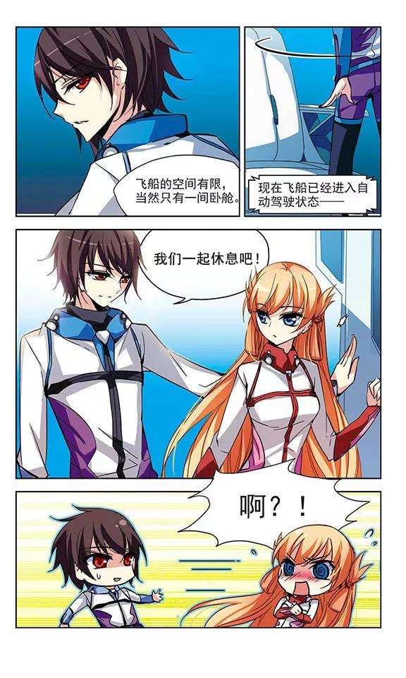 穿越西元3000后46话 和平？没可能