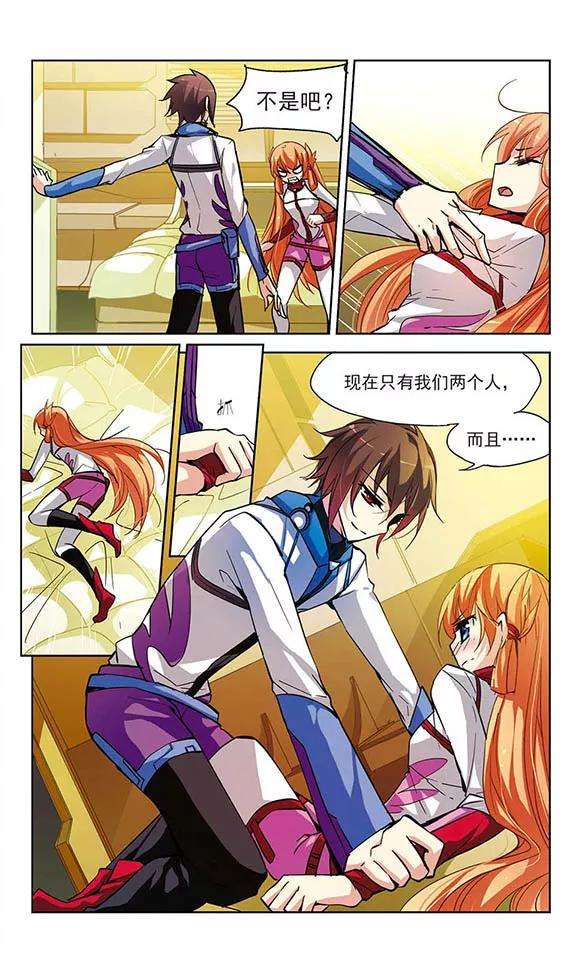 穿越西元3000后46话 和平？没可能