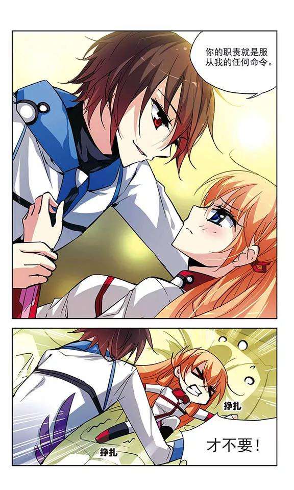 穿越西元3000后46话 和平？没可能