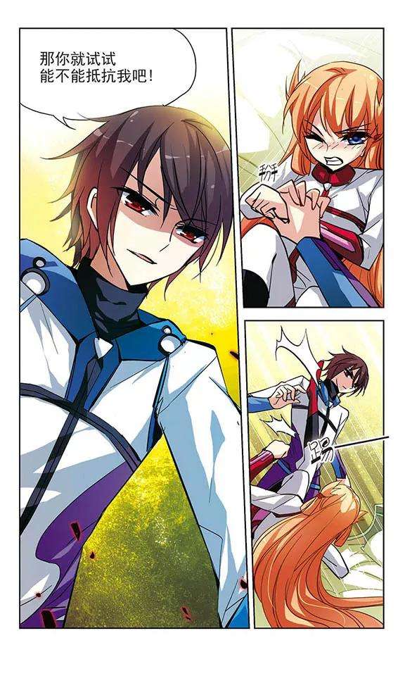 穿越西元3000后46话 和平？没可能