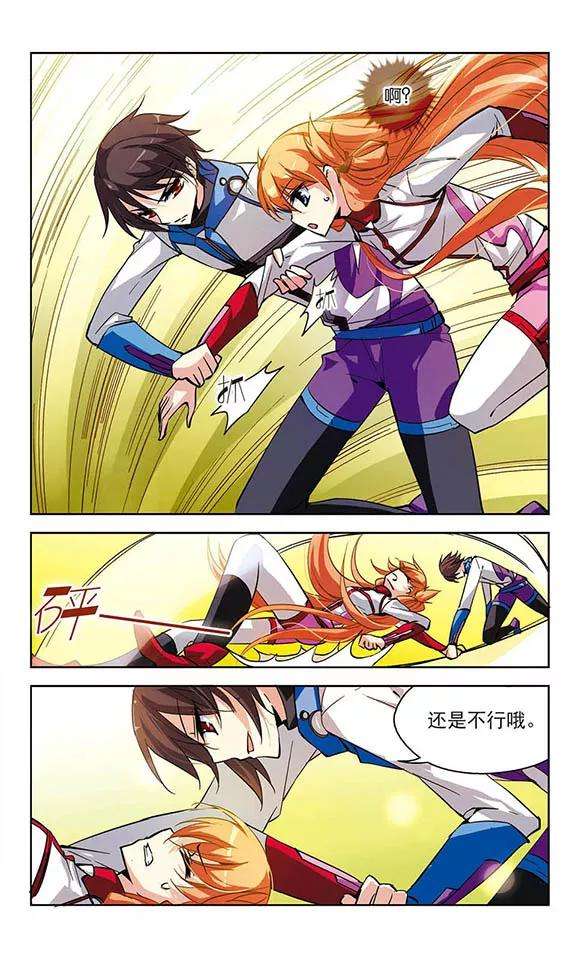 穿越西元3000后46话 和平？没可能