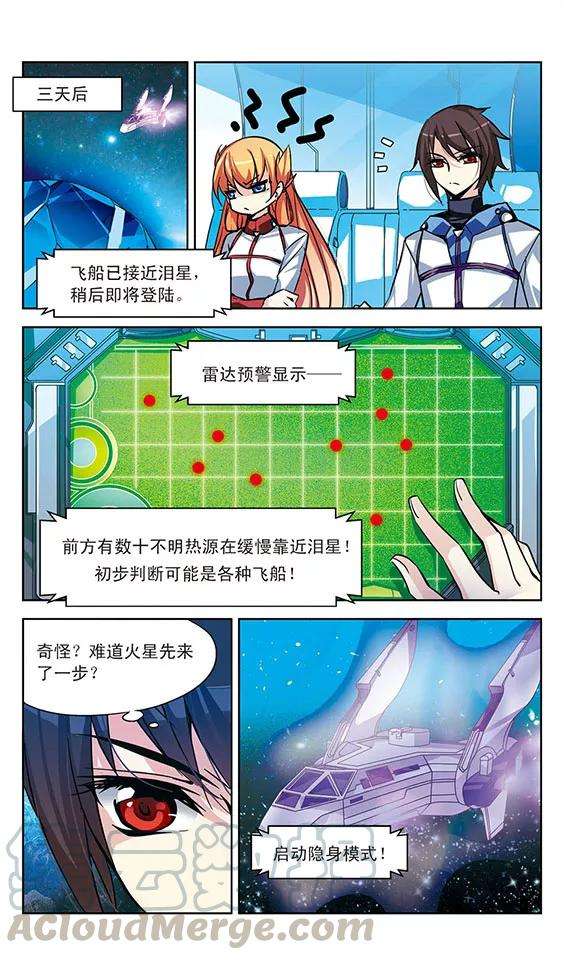穿越西元3000后47话 秘密潜几